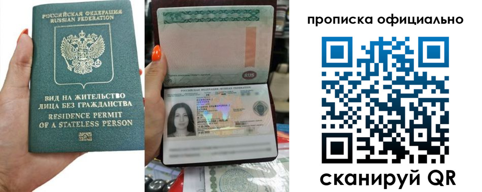 прописка для работы в Ярославской области